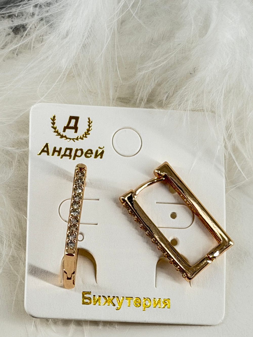 Серьги
