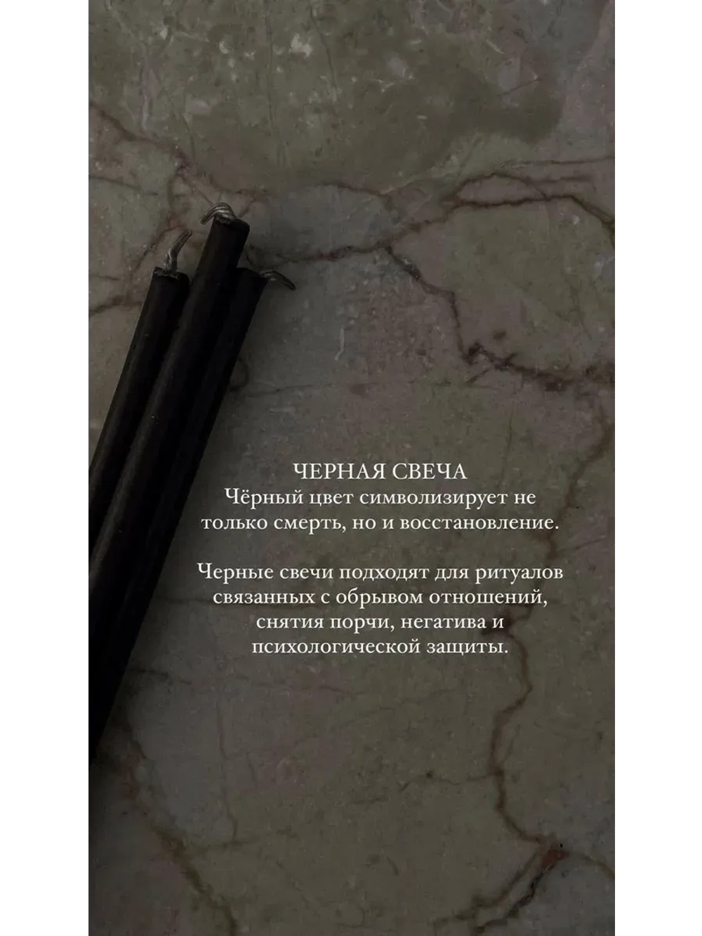 Свечи восковые черные 50 штук №80