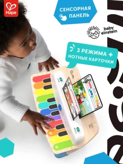 Музыкальная игрушка для малышей Пианино 11 клавиш