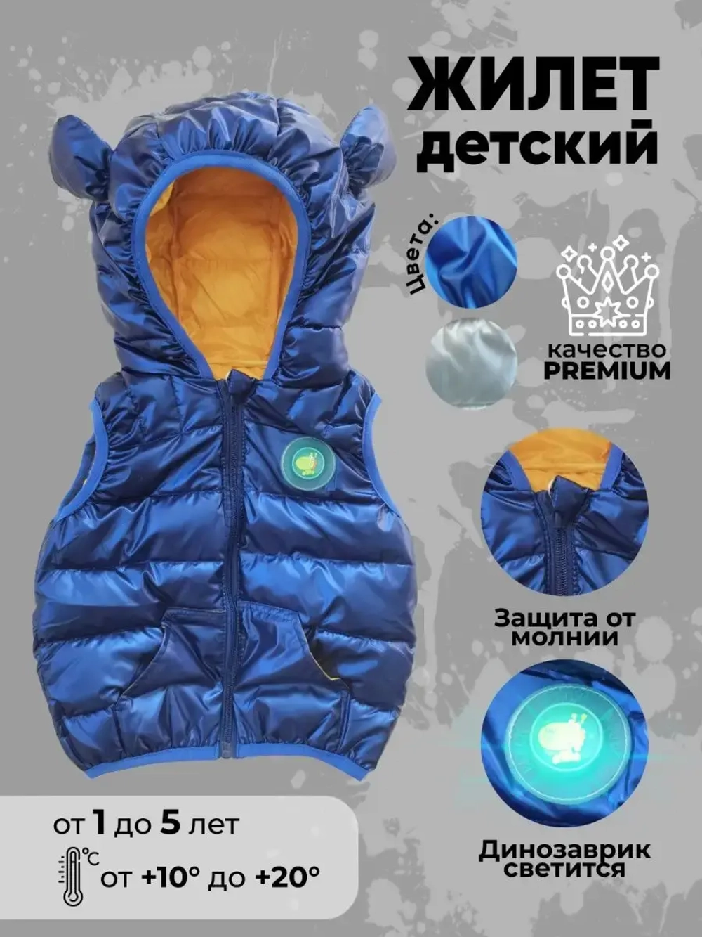 жилет утепленный