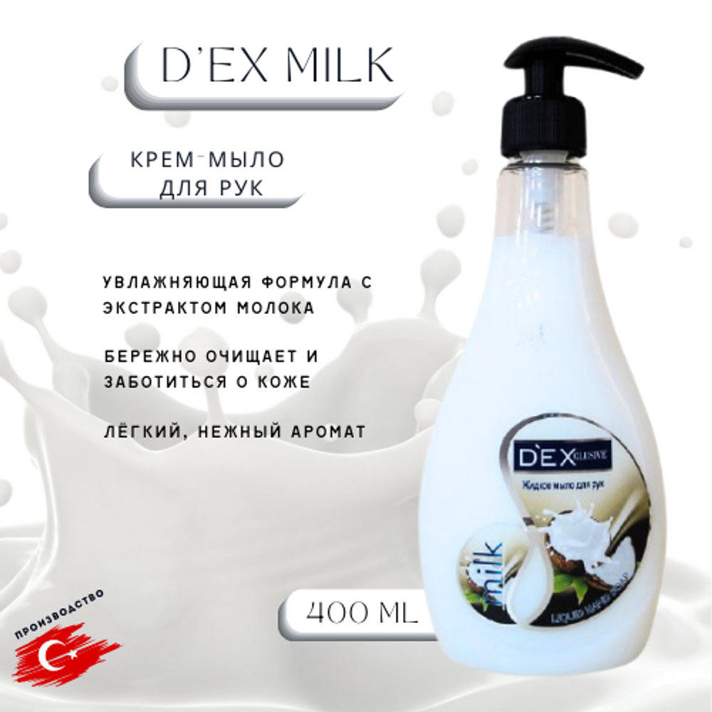 DEX Жидкое мыло для рук Кокосовое молочко MILK 400 мл
