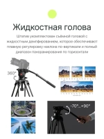 Видеоштатив Raylab RL-VT2518 алюминиевый