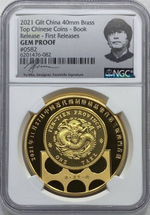 КИТАЙ, 2021, МОНЕТОВИДНЫЙ ЖЕТОН [СЛАБ NGC]