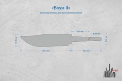 Заготовка для ножа, сталь Х12МФ 3,7мм. Модель "Боуи-II" с клинком 140мм, ТО 60-61HRC