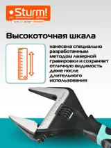 Разводной ключ с тонкими губками, 300 мм, зев 60мм, фосфатированный, Sturm!, ширина губок 22,8 мм — фото 4