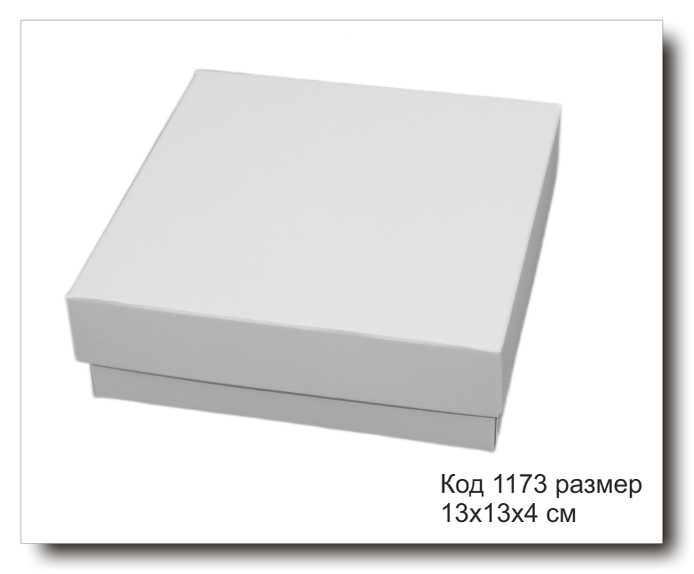 Коробка подарочная код 1173 размер 13х13х4 см