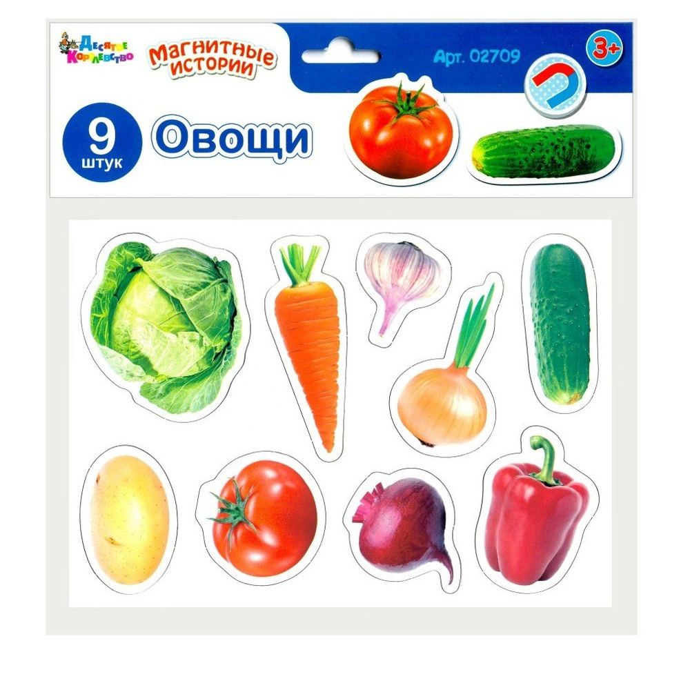 Магниты Овощи И