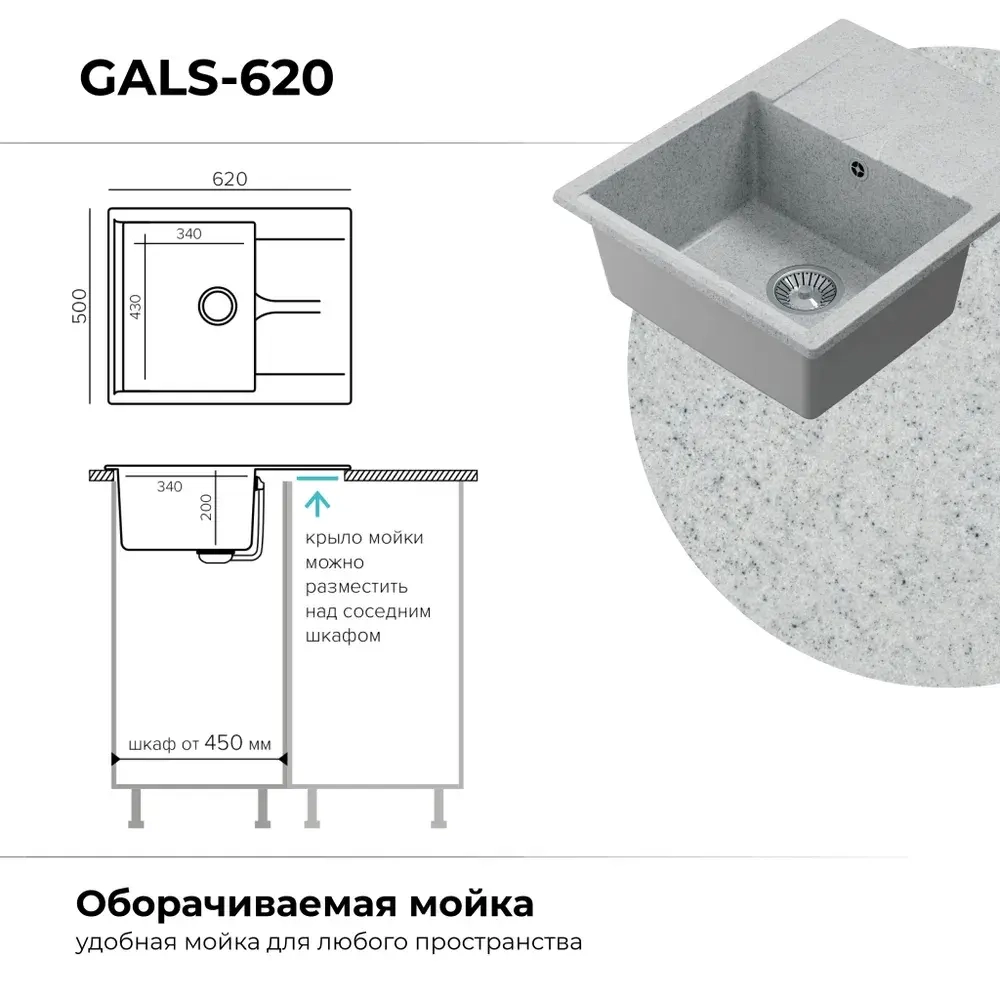Мойка POLYGRAN GALS-620 светло-серый №314, смеситель SKS5 светло-серый
