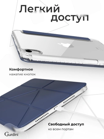 Чехол книжка для iPad mini 6/7 Gurdini Origami Case Темно Синий