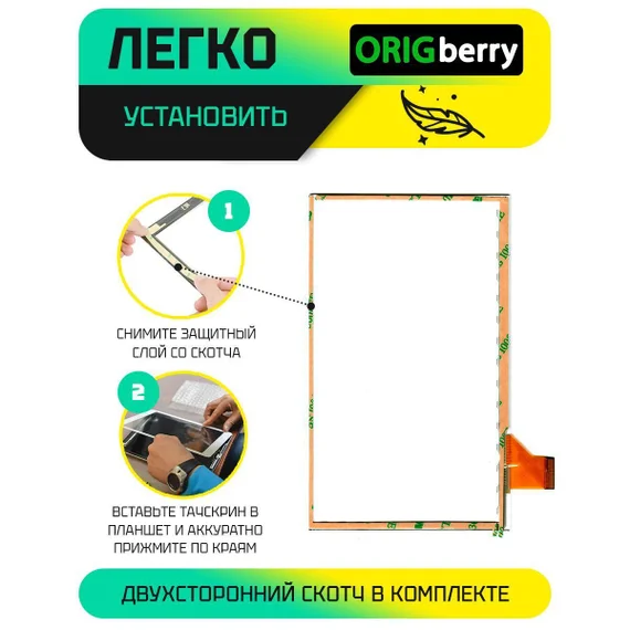 Тачскрин WJ2252-FPC-V2.0 (Черный)