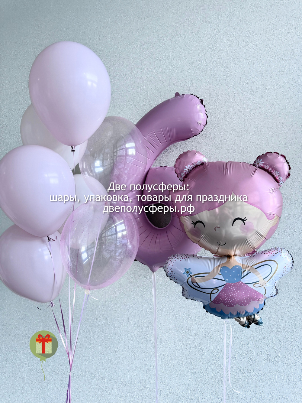 Набор шаров Шесть