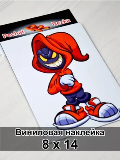 Наклейка - Монстр в толстовке