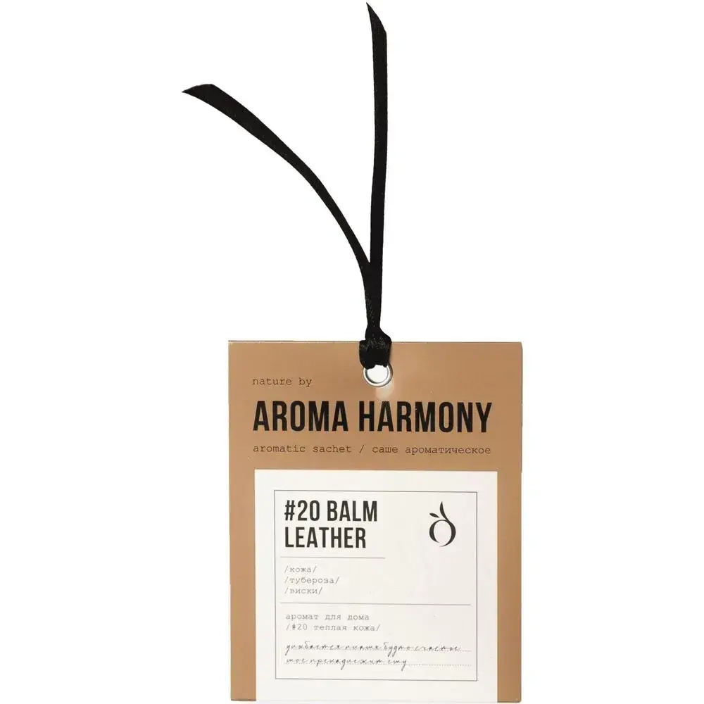 Саше Aroma Harmony 10 гр №20 Balm & Leather