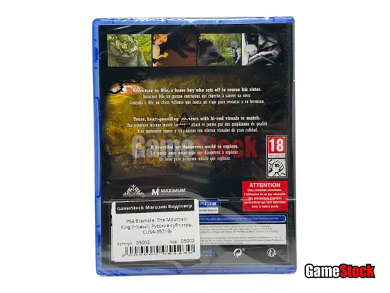 PS4 Bramble: The Mountain King (Новый, Русские субтитры, CUSA-35719)