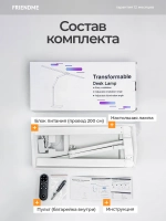 Светильник FRIENDME бестеневой настольный на струбцине светодиодный No. 14 белый с тройным источником света. Яркость - 1550 lum. 24W.