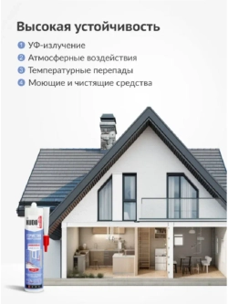 Герметик силиконовый универсальный белый 280 мл