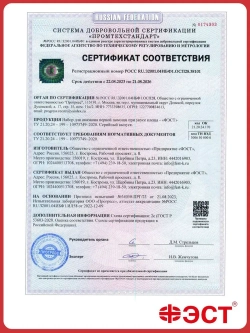Набор для оказания первой помощи при укусе клеща м.1931