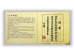 259325 Чайник ИСИН "Сиши Панда", 200мл, исинская глина, ручная роспись