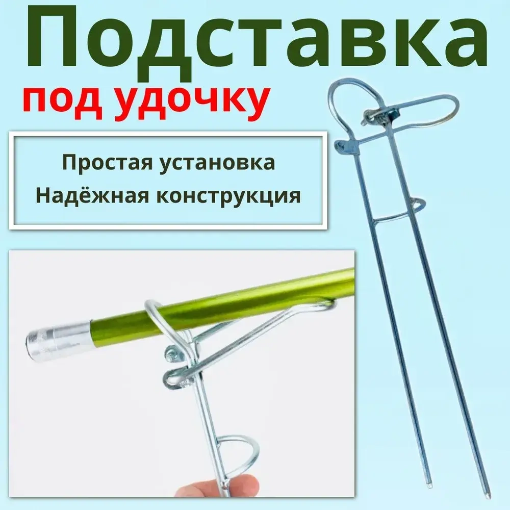 Подставка стальная с красной резинкой