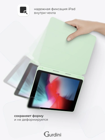 Чехол книжка для iPad 5/6 (9,7") / Air 1/2 (9,7") Gurdini Milano Series Pistacho