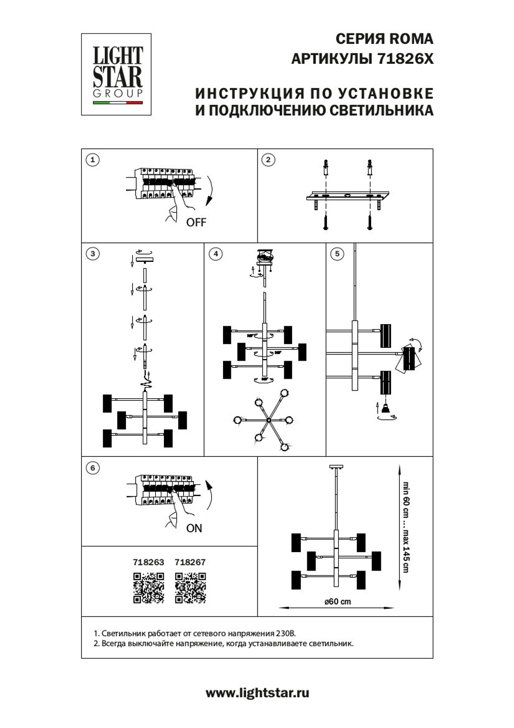 Подвесной светильник Lightstar Roma 718263