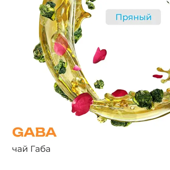 Element "Земля" (Gaba), 25 гр.