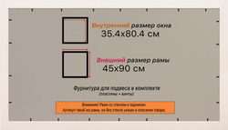 Рамка 35x80 для постера и фотографий