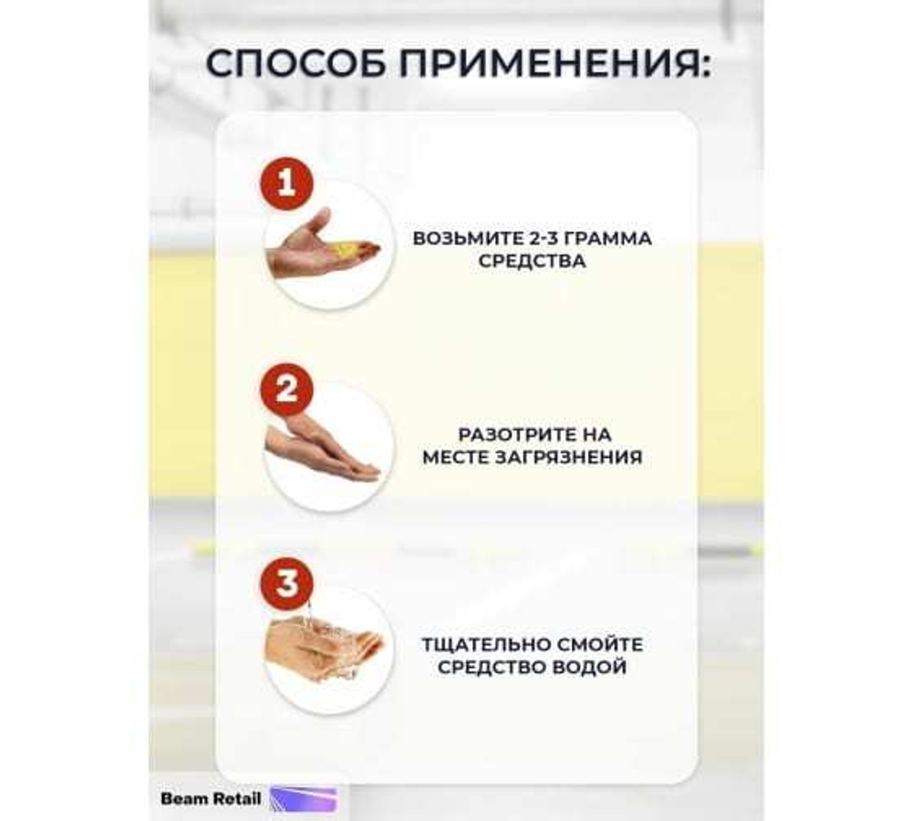 Паста для очистки рук "Чистая звезда" 11л