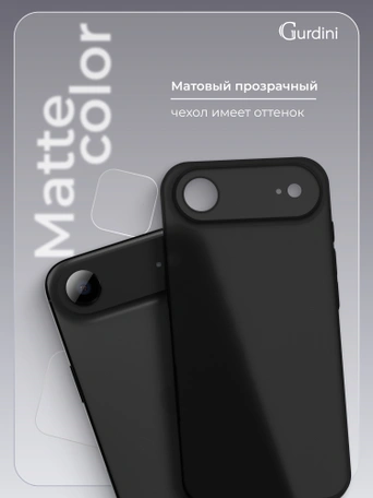 Чехол накладка iPhone 17 Air 6.5" Gurdini Super Slim 0.3 mm Black