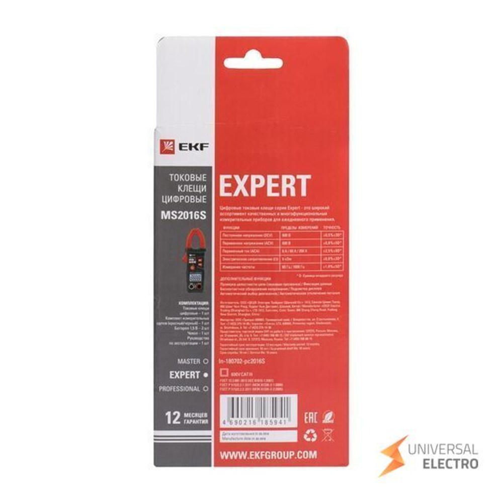 Токовые клещи цифровые MS2016S EKF Expert