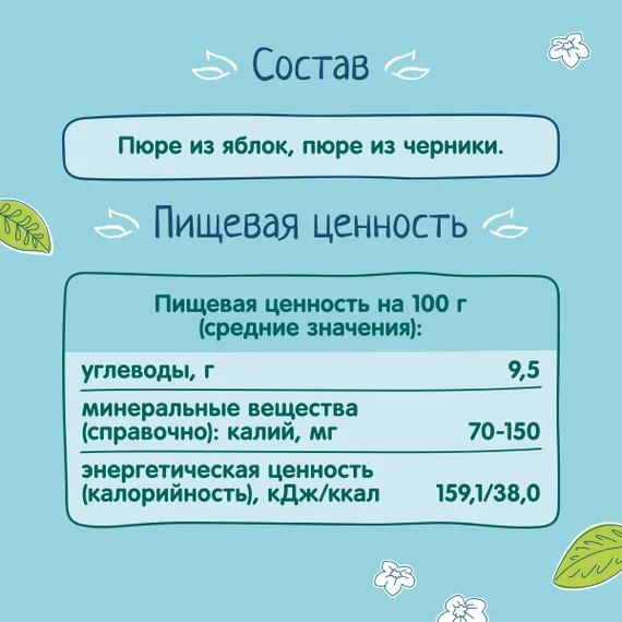 Пюре ФрутоНяня Яблоко-черника с 5 мес 100 г