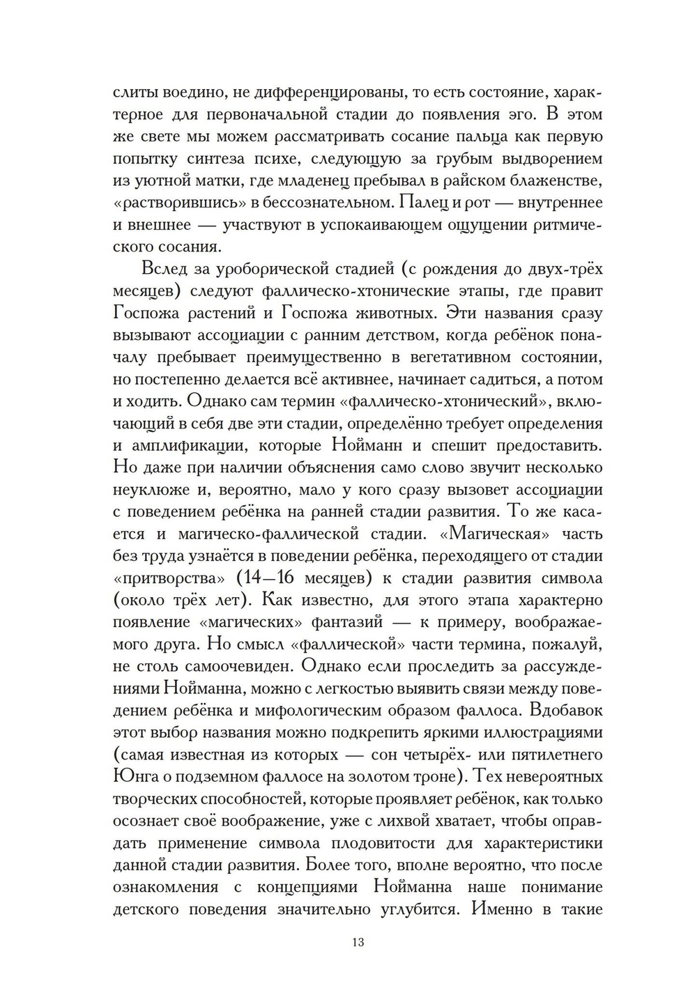 Ребенок