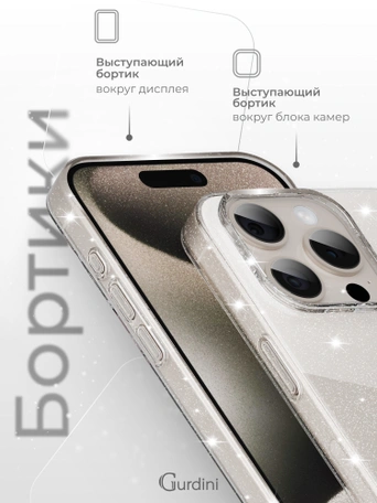 Комплект чехлов для iPhone 15 Pro 6.1" Gurdini Star Way (прозрачный, розовый, серый)