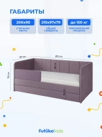 Диван - кровать 200х90 см Стич ткань Микровелюр