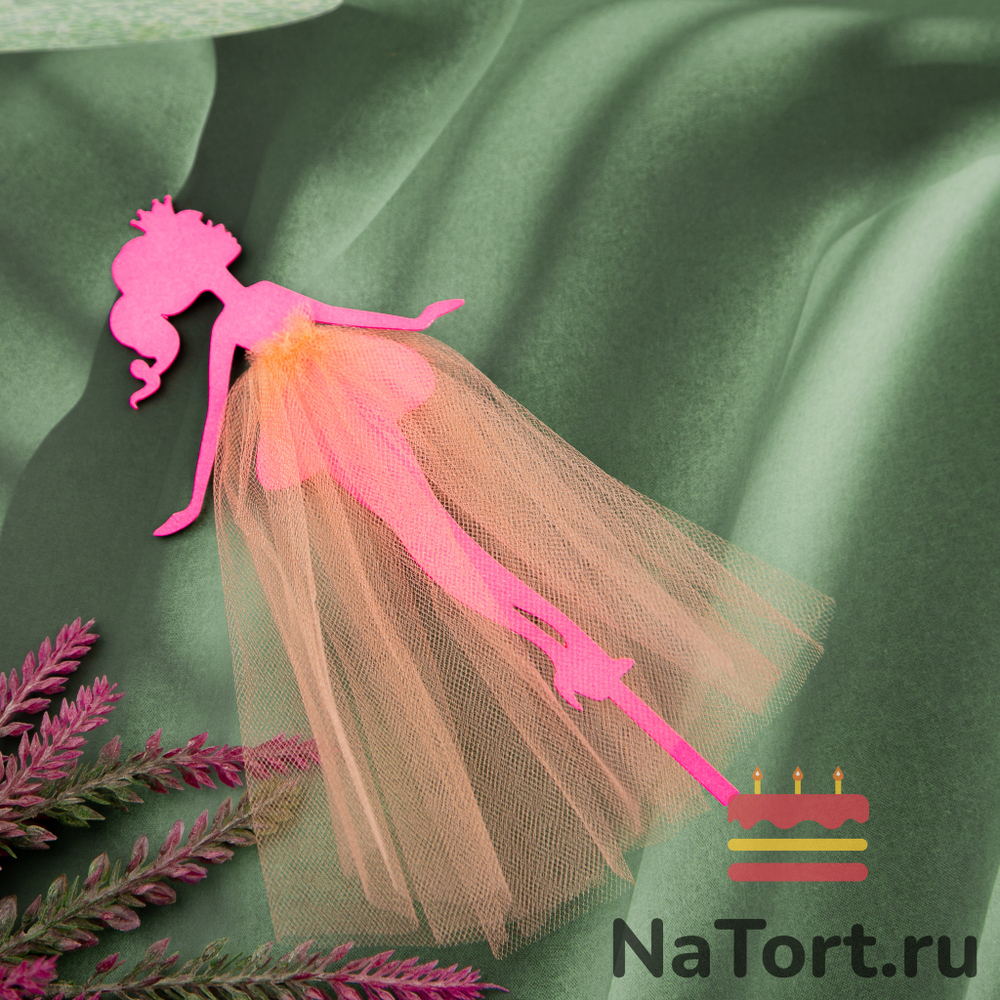 Декоративное украшение для торта (топпер) «Принцесса №2» (фуксия, цвет ткани в ассортименте)