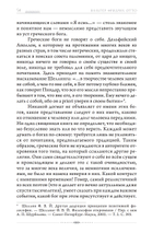 Теофания. Дух древнегреческой религии. Музы и божественное происхождение пения и речи (ПРЕДЗАКАЗ 15% до 25.09.2026)