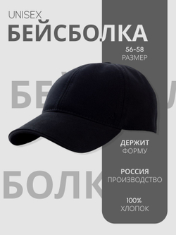 Бейсболка мужская КУБА вышивка канвас