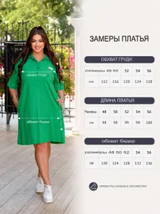 Платье УК-1034-1 Фабрика Моды