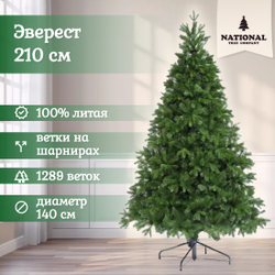 Ель искусственная Эверест 210 см