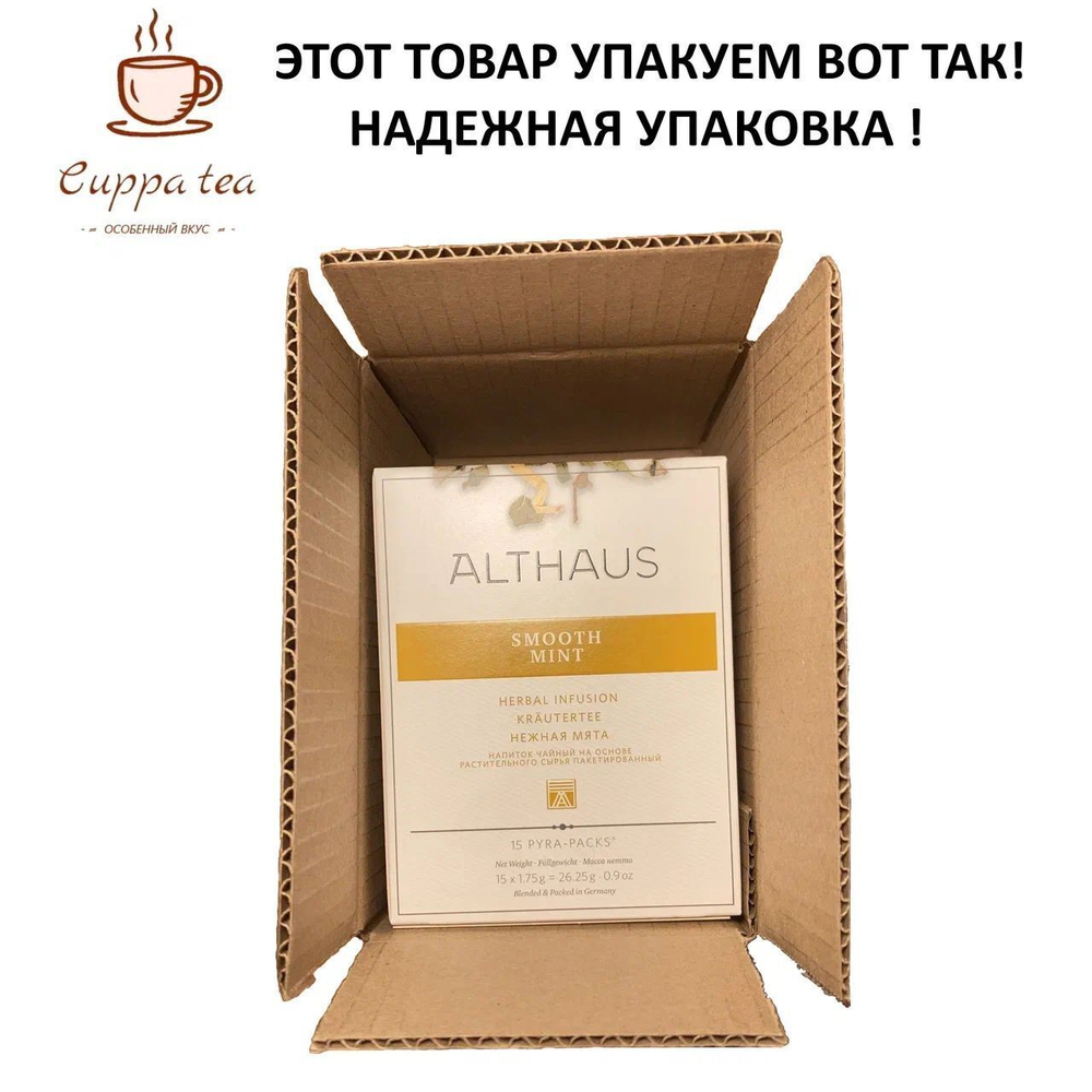 Althaus Sencha Select Organic, Изысканная Сенча Deli Pack чай зеленый в пакетиках, 20 шт