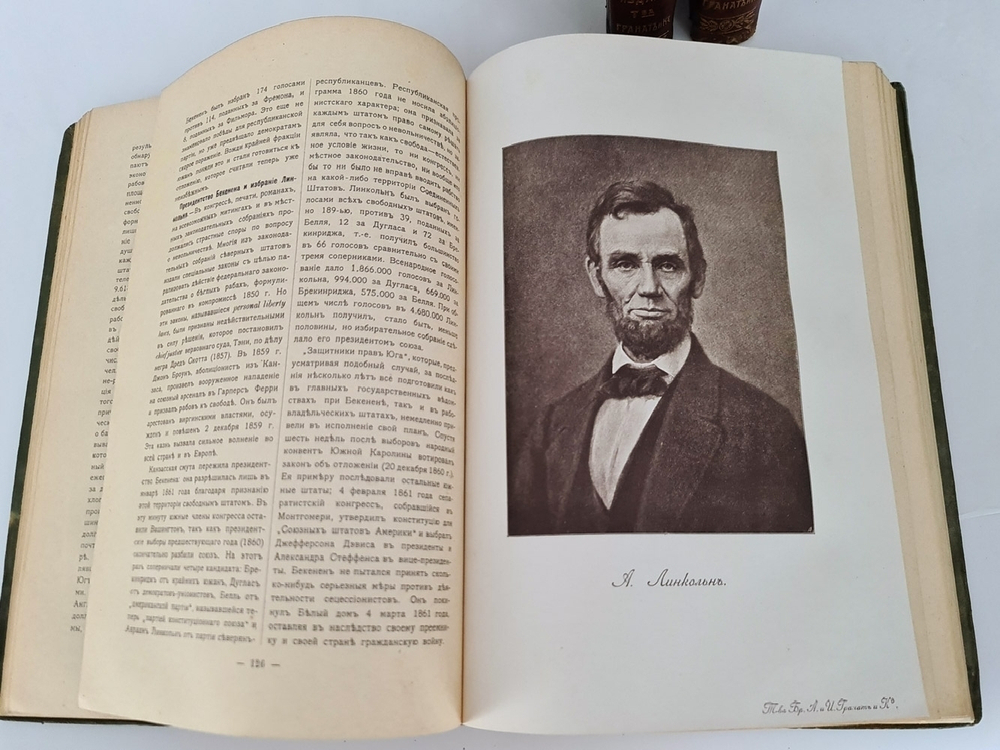 "История XIX века (Западная Европа и Внеевропейские государства)". По редакцией профессоров Э.Лависса и А.Рамбо. 1907г. - антикварное издание