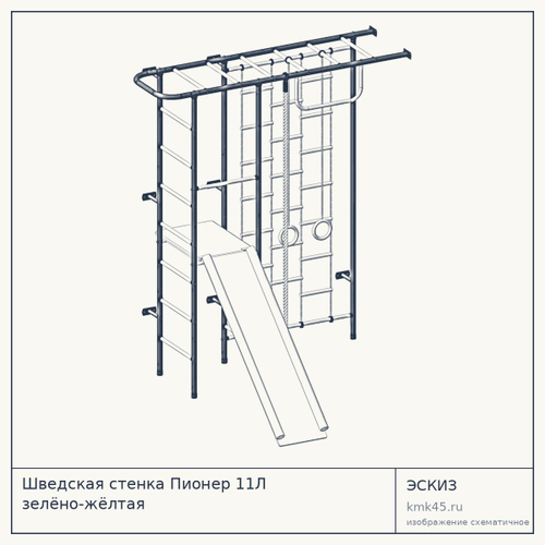 Шведская стенка Пионер 11Л зелёно-жёлтая — от 22 000 ₽