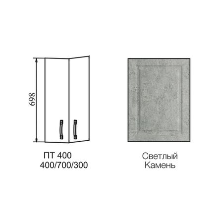 Фасад Капри Камень светлый ПТ 400, ДСВ Мебель