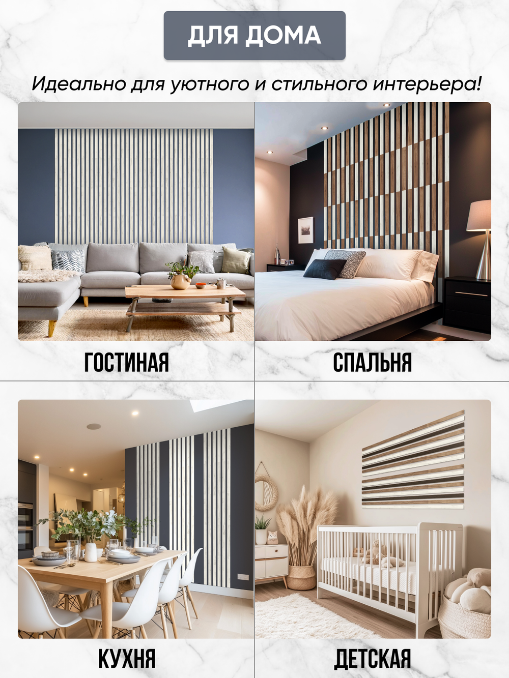 Панели самоклеящиеся для стен, деревянные рейки, 5см, Белый дуб