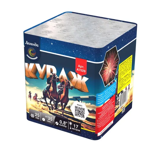 Кураж 0,8" х 25 А7029