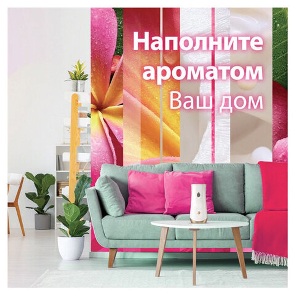Сменный баллон 269 мл, GLADE "Кокосовый Бали" для автоматических освежителей, 864981