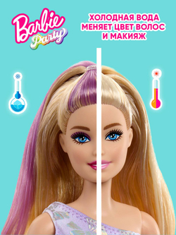 Кукла подвижная Barbie Cutie Reveal Набор Сюрпризов, фиолетовый