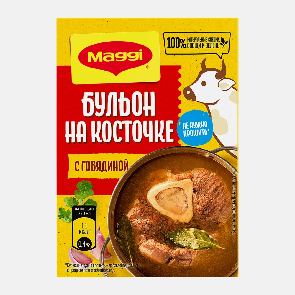 Бульон Maggi На косточке с говядиной в кубиках 72г