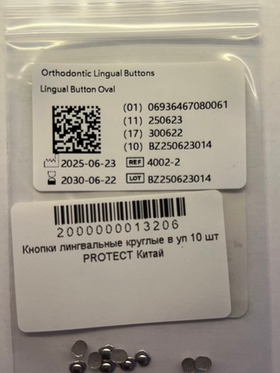 Кнопки лингвальные круглые в уп 10 шт PROTECT Китай