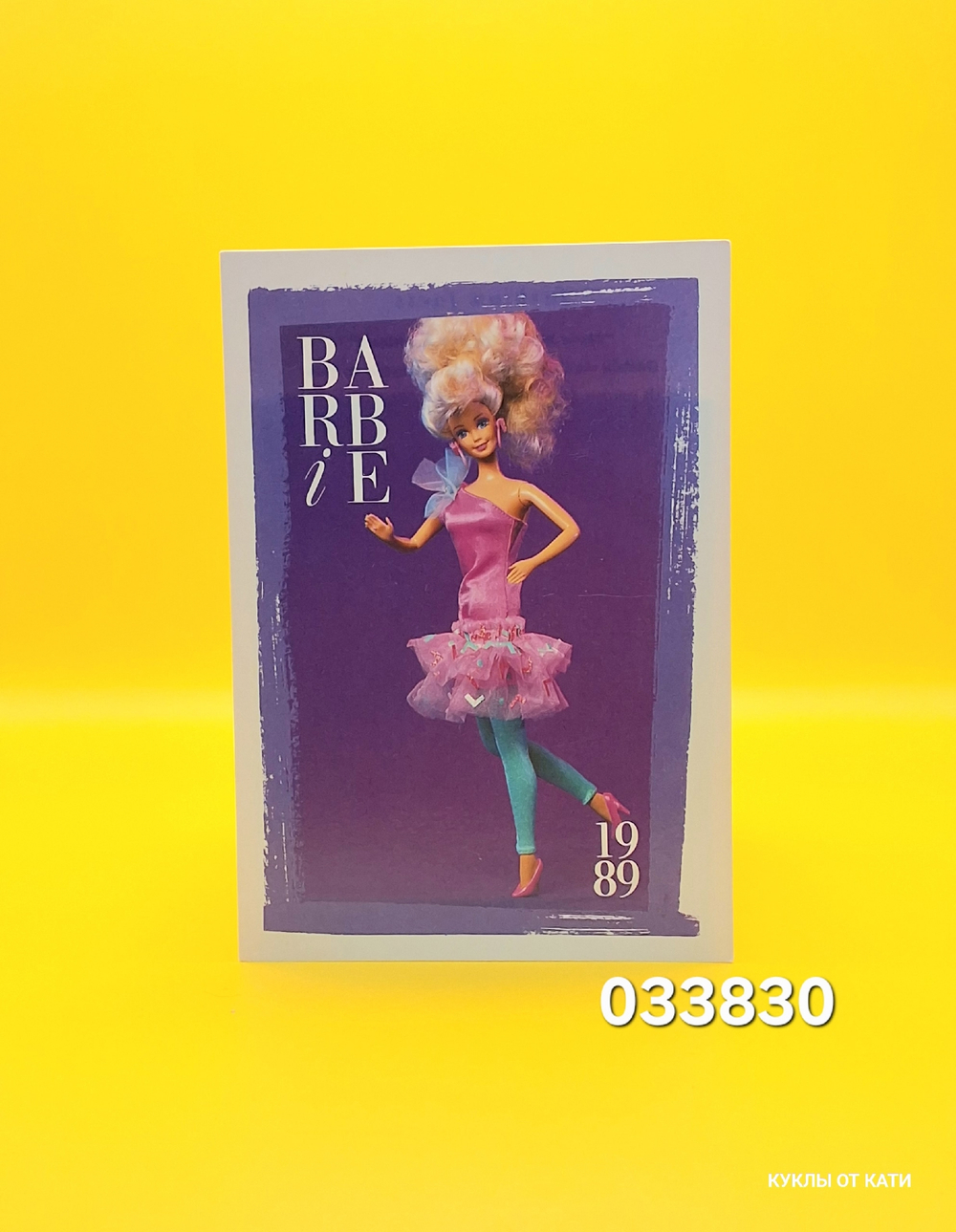 Аксессуар винтажная карточка Барби 90х 033830